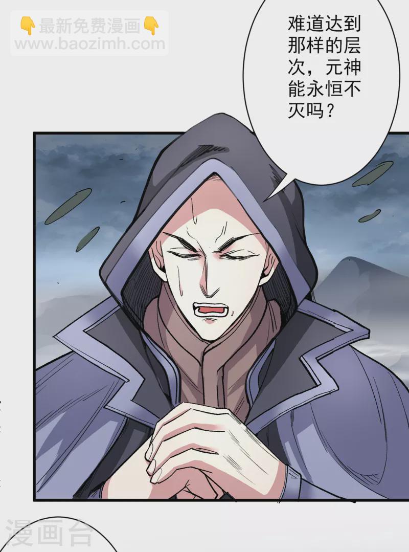 第51话 你&hellip;你要干什么？！-第53话