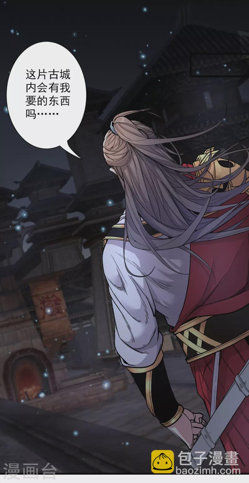 第51话 你&hellip;你要干什么？！-第53话