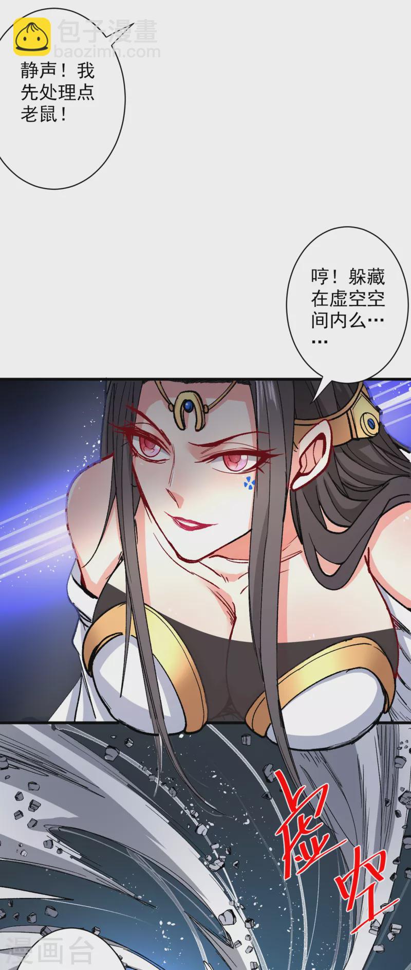 第51话 你&hellip;你要干什么？！-第53话