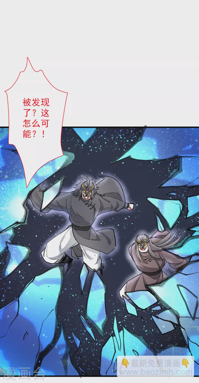 第51话 你&hellip;你要干什么？！-第53话