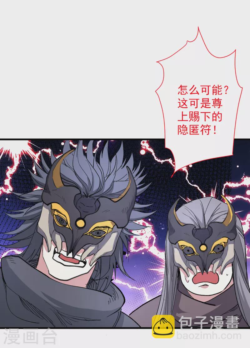 第51话 你&hellip;你要干什么？！-第53话