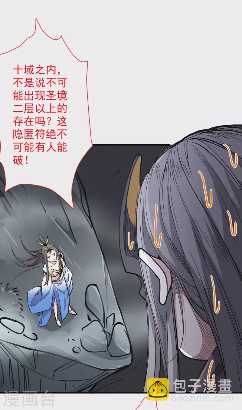 第51话 你&hellip;你要干什么？！-第53话