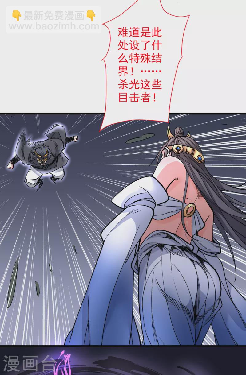 第51话 你&hellip;你要干什么？！-第53话