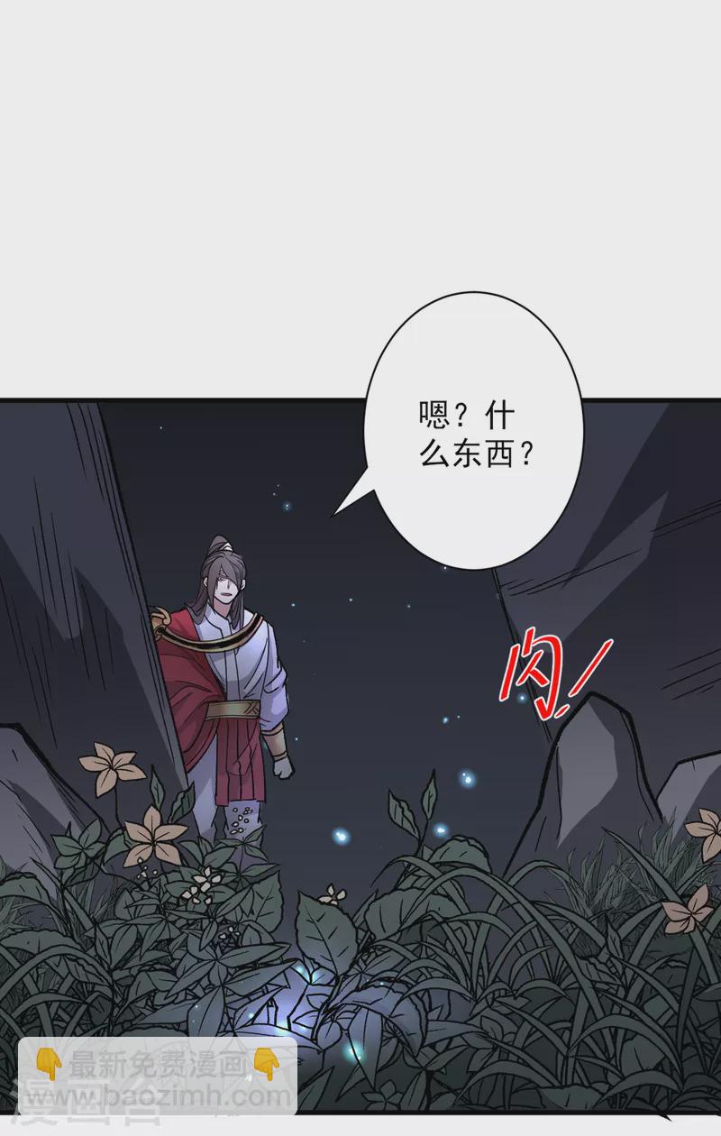 第51话 你&hellip;你要干什么？！-第53话