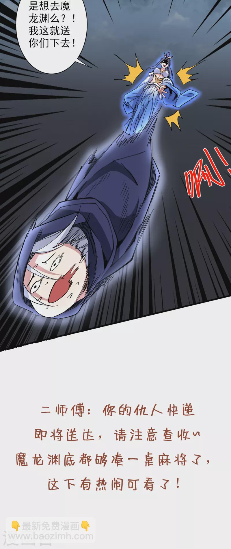 第51话 你&hellip;你要干什么？！-第53话