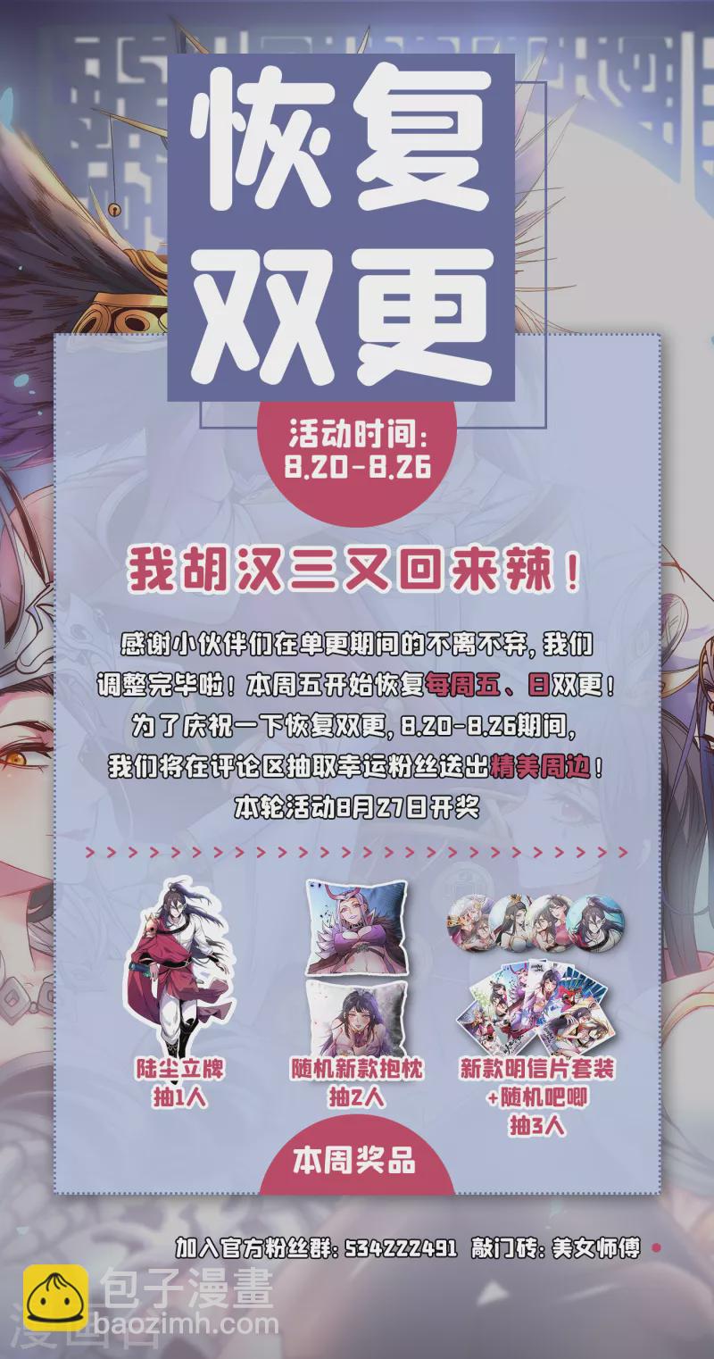 第51话 你&hellip;你要干什么？！-第53话
