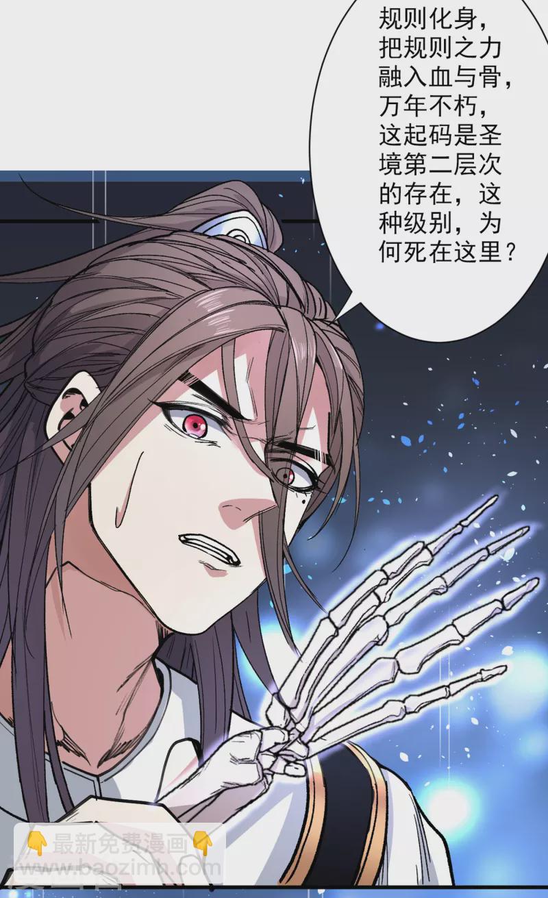 第51话 你&hellip;你要干什么？！-第53话