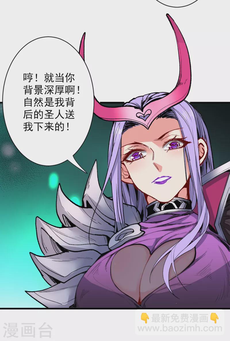 第51话 你&hellip;你要干什么？！-第53话