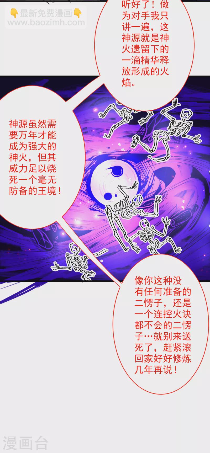 第53话 好姐姐，教教我~-第55话