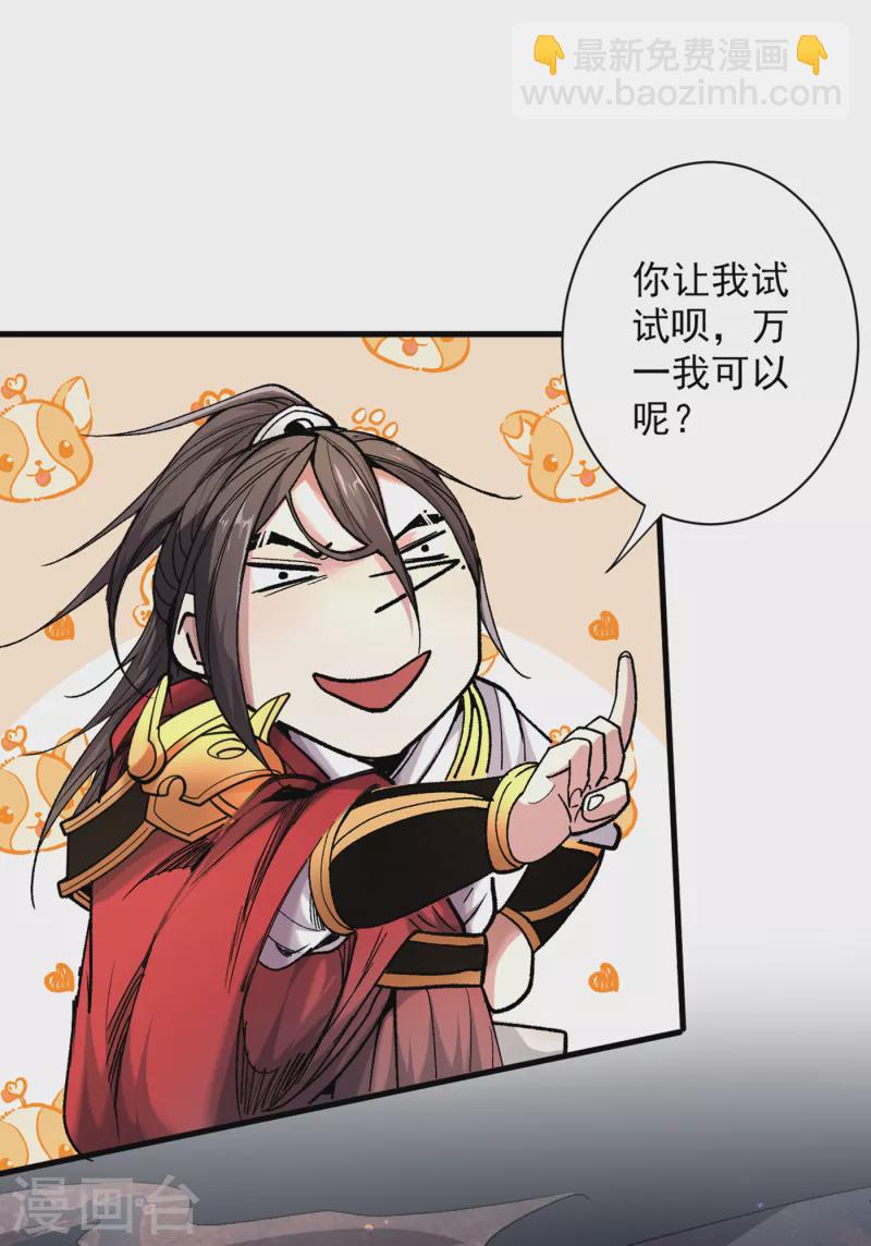 第53话 好姐姐，教教我~-第55话