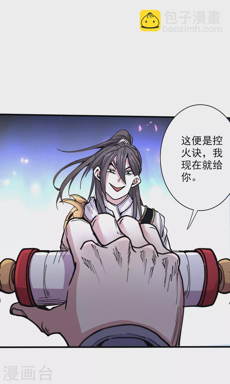 第53话 好姐姐，教教我~-第55话