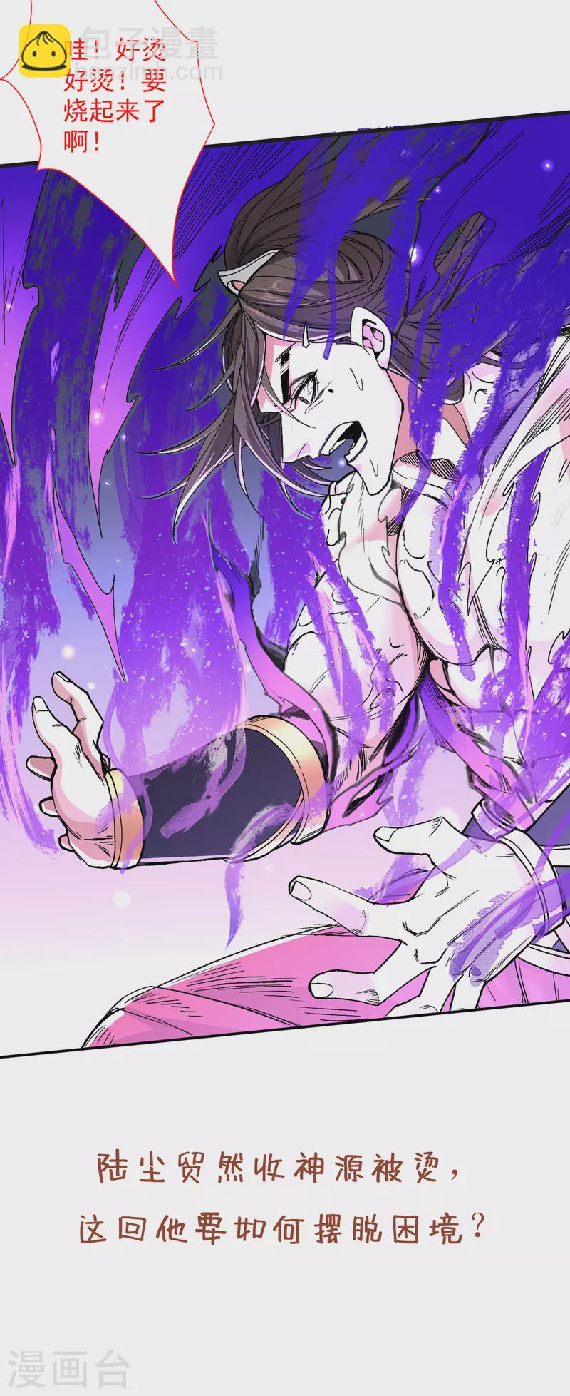 第53话 好姐姐，教教我~-第55话