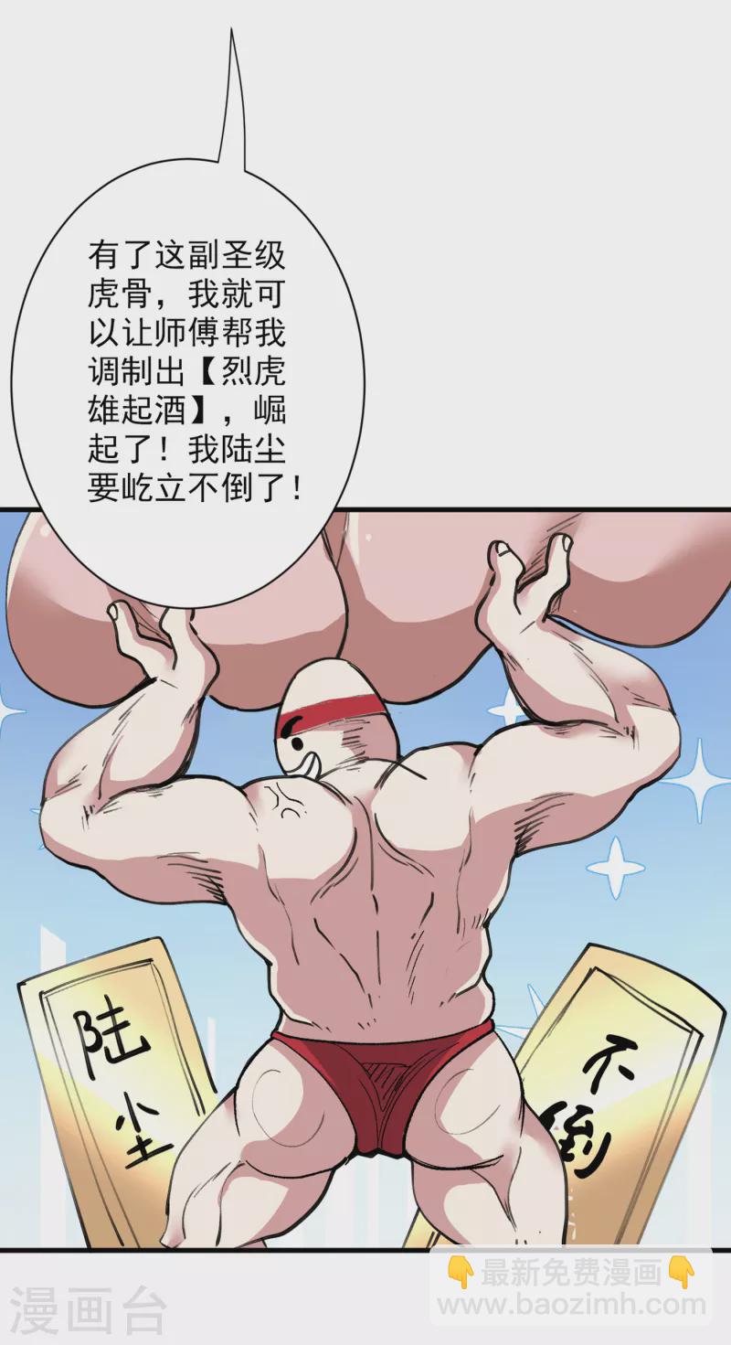 第55话 超凡境野猫！？-第57话