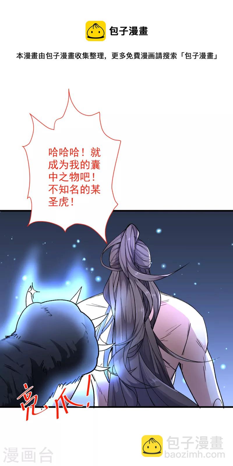 第55话 超凡境野猫！？-第57话