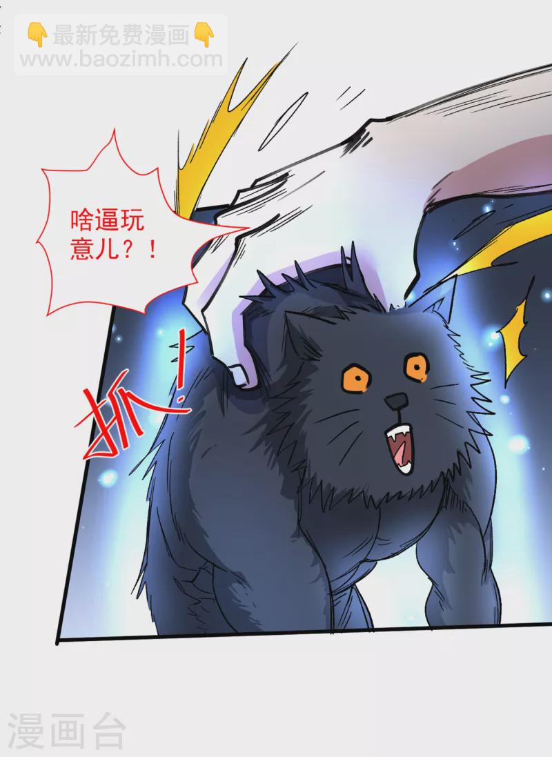 第55话 超凡境野猫！？-第57话