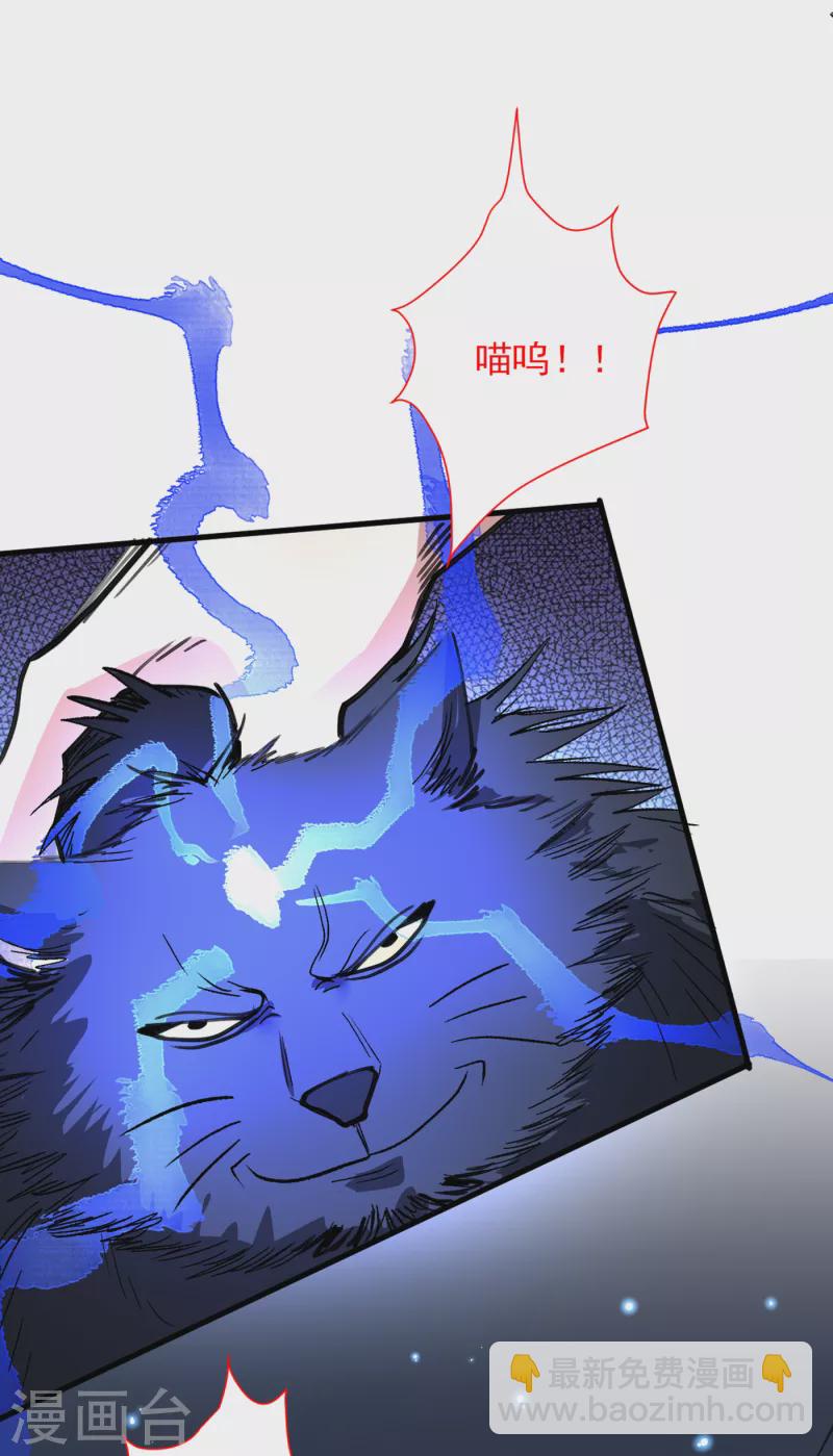 第55话 超凡境野猫！？-第57话