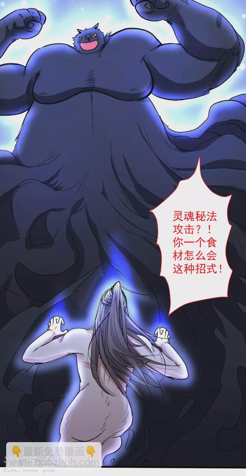 第55话 超凡境野猫！？-第57话