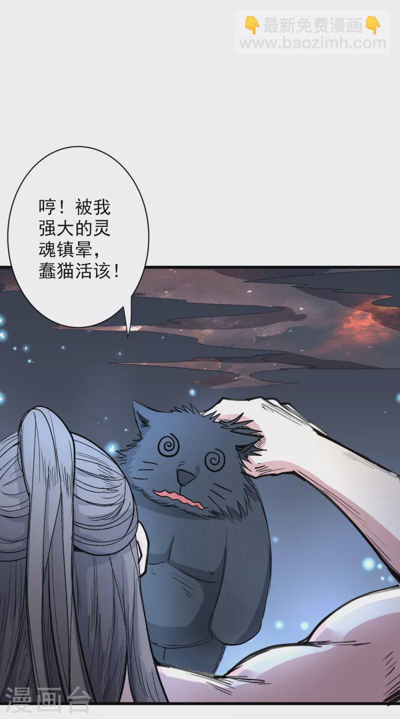 第55话 超凡境野猫！？-第57话