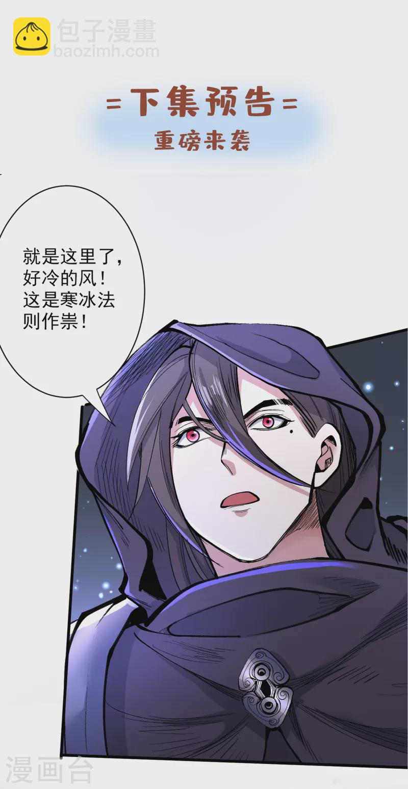 第55话 超凡境野猫！？-第57话