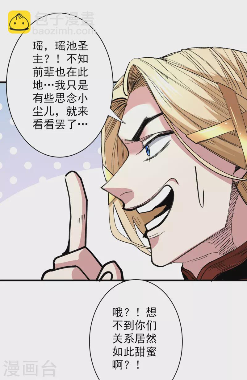 第55话 超凡境野猫！？-第57话