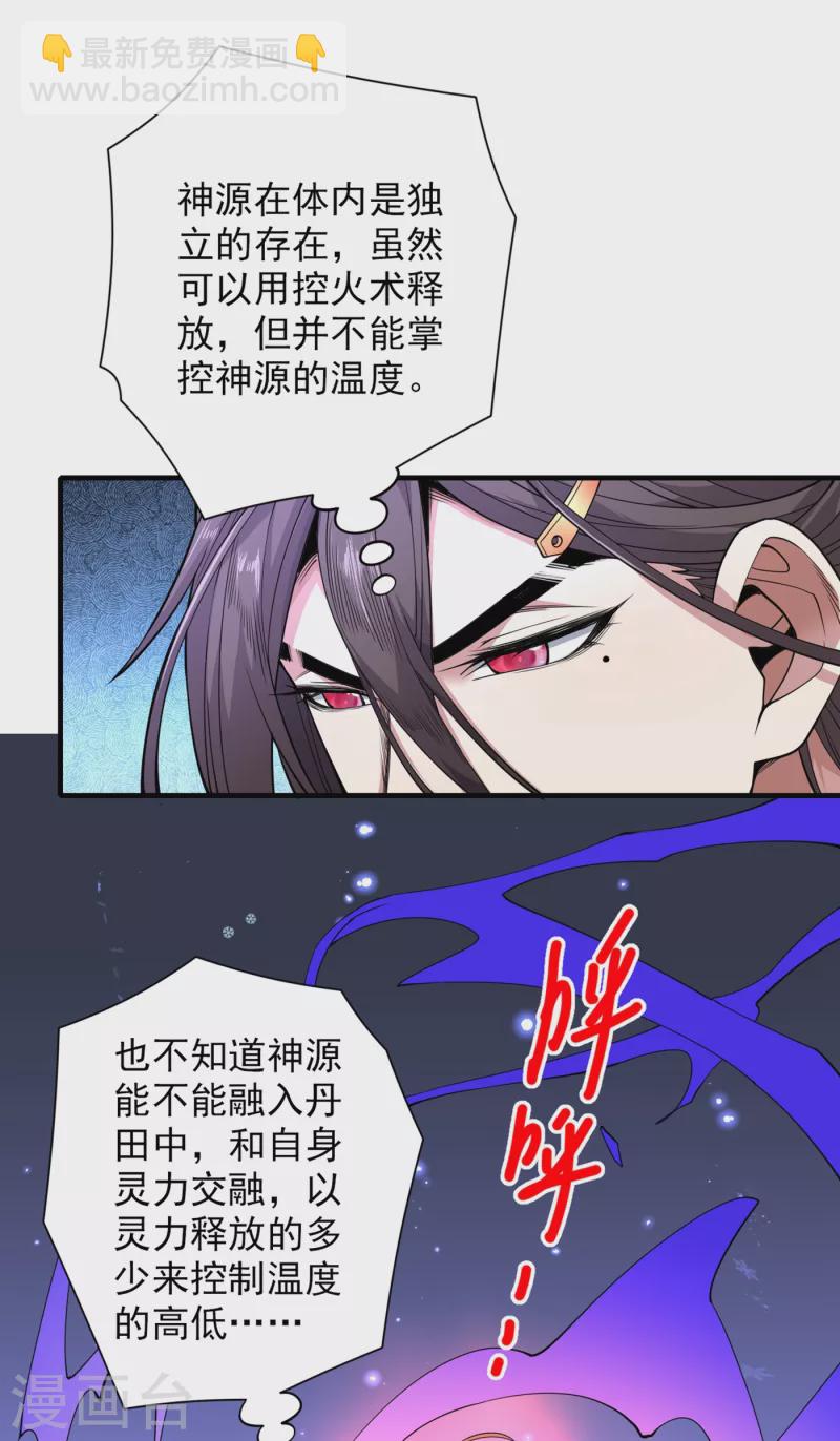 第57话 去给我弄点龙肉来~-第59话