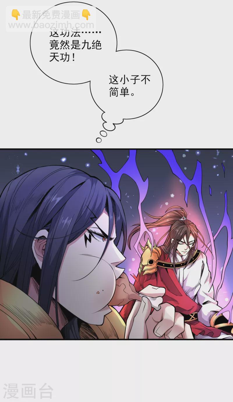 第57话 去给我弄点龙肉来~-第59话