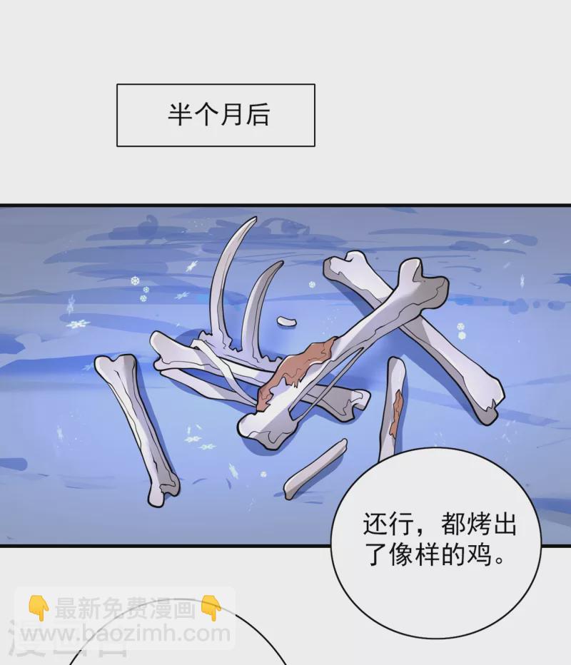 第57话 去给我弄点龙肉来~-第59话