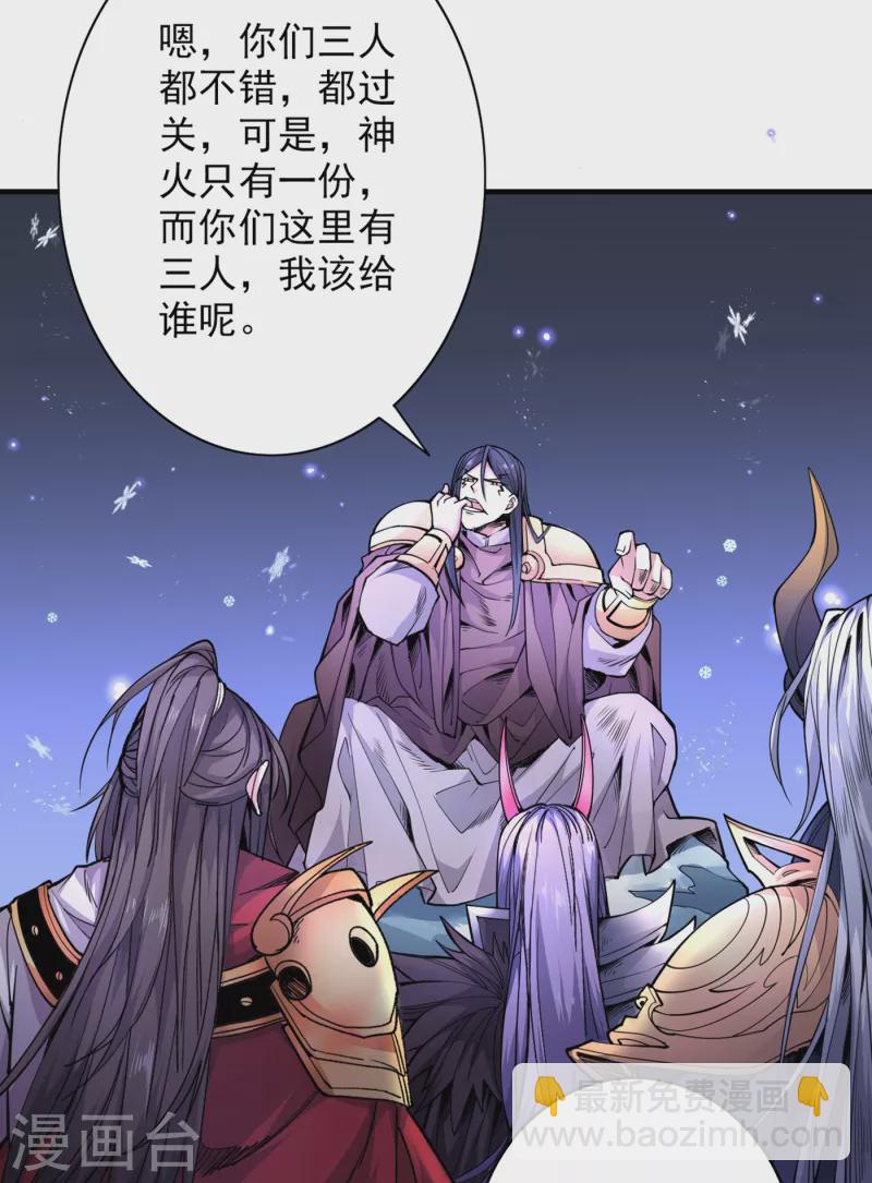 第57话 去给我弄点龙肉来~-第59话