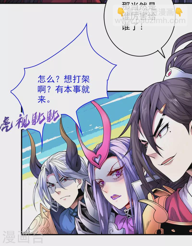 第57话 去给我弄点龙肉来~-第59话
