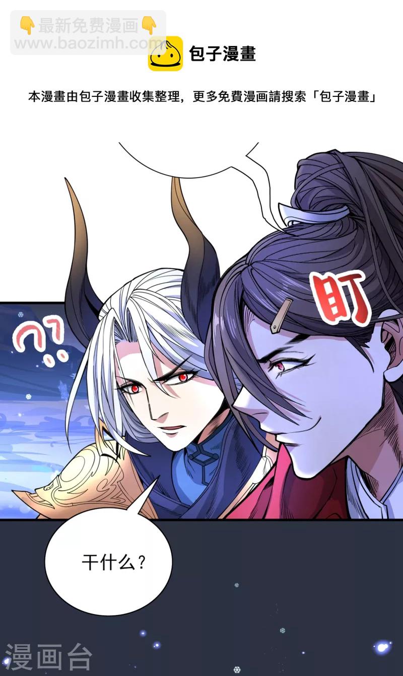 第57话 去给我弄点龙肉来~-第59话