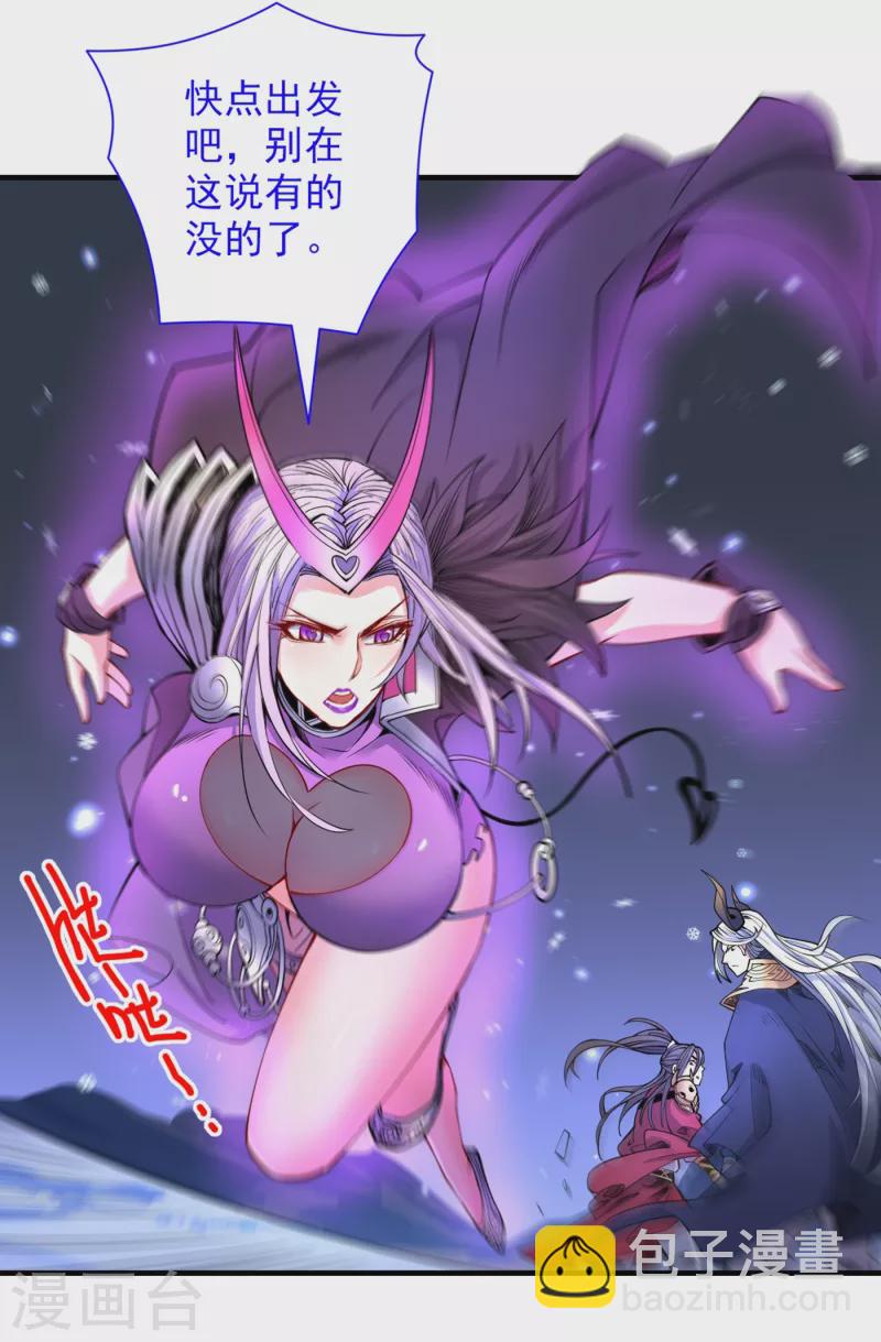 第57话 去给我弄点龙肉来~-第59话