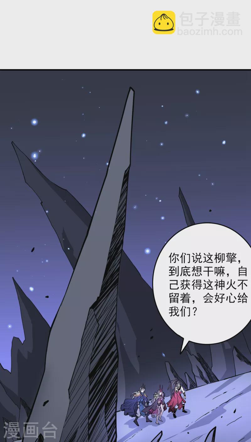 第57话 去给我弄点龙肉来~-第59话