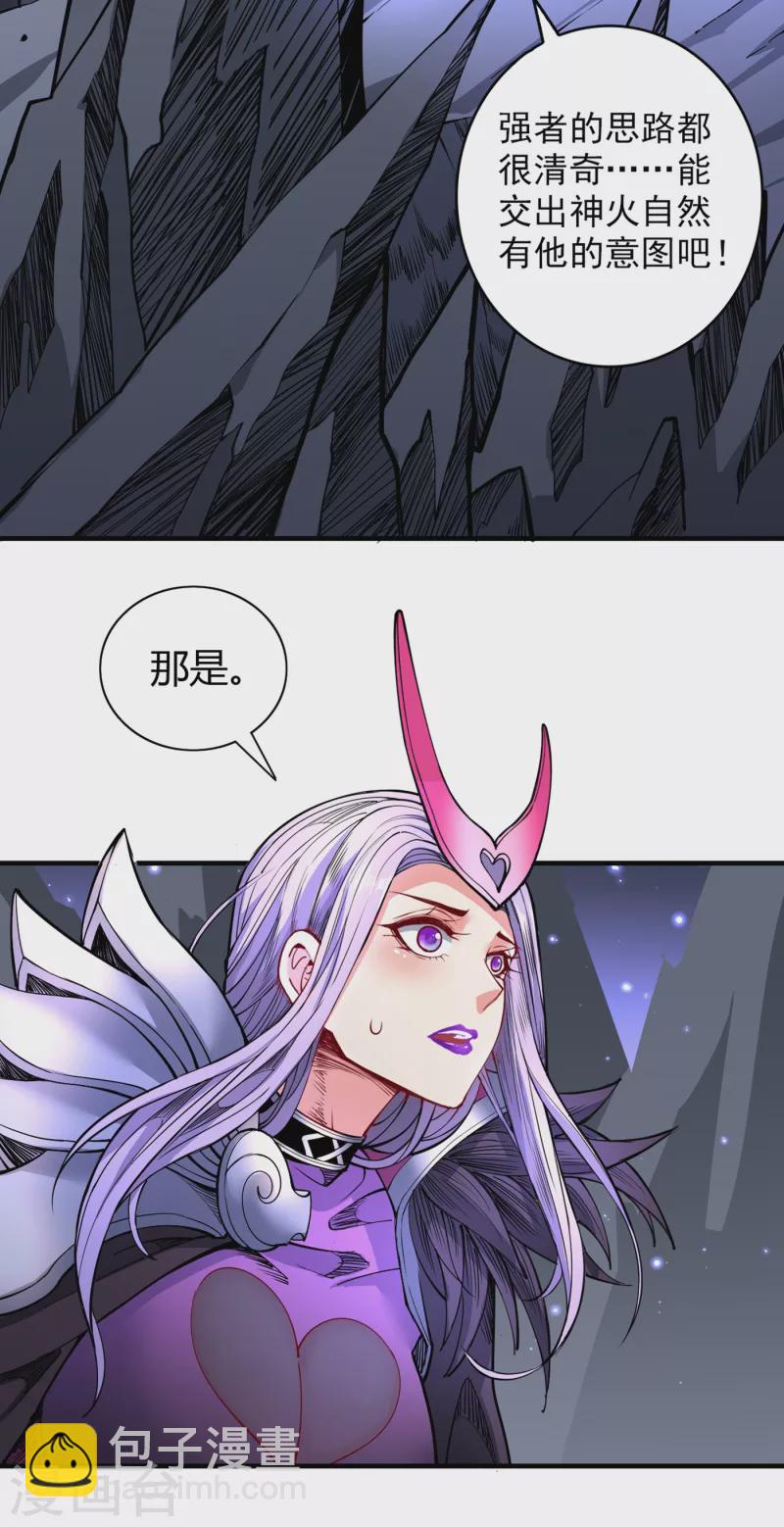 第57话 去给我弄点龙肉来~-第59话