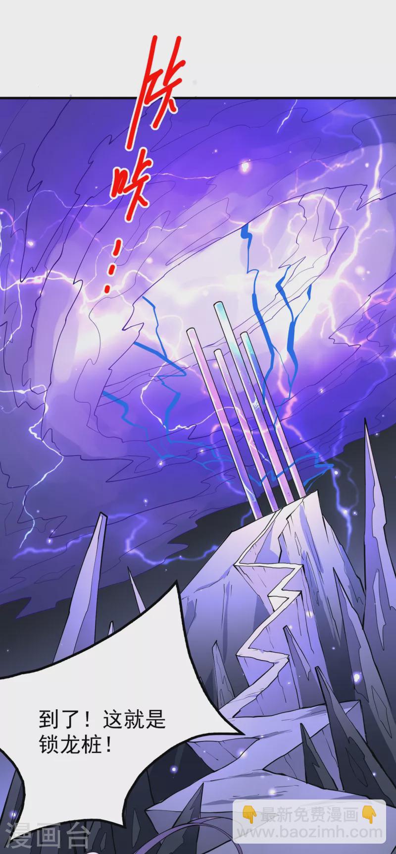 第57话 去给我弄点龙肉来~-第59话