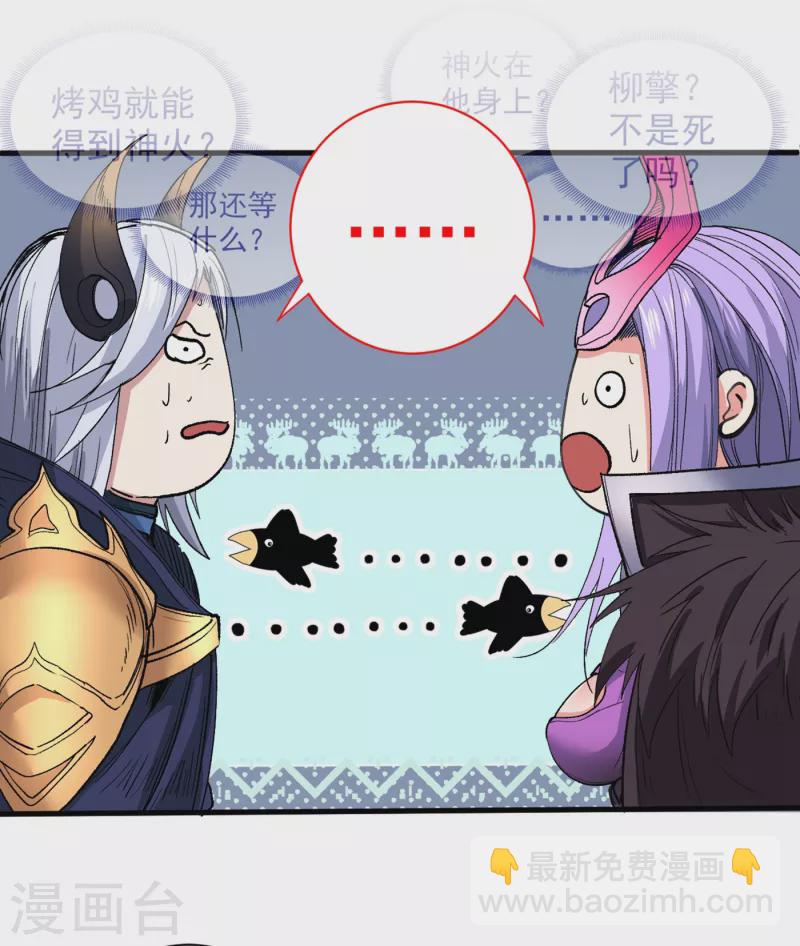 第57话 去给我弄点龙肉来~-第59话