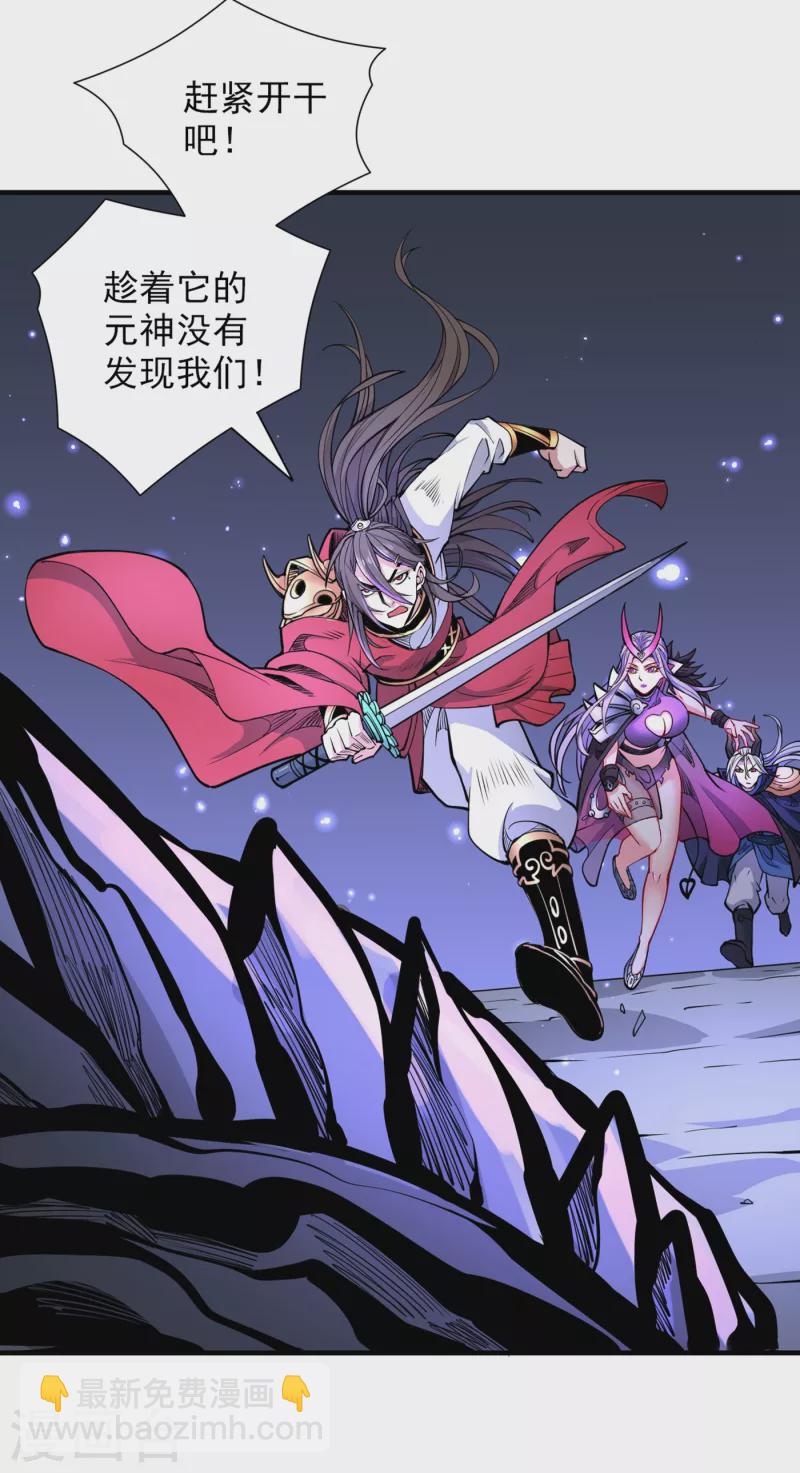 第57话 去给我弄点龙肉来~-第59话