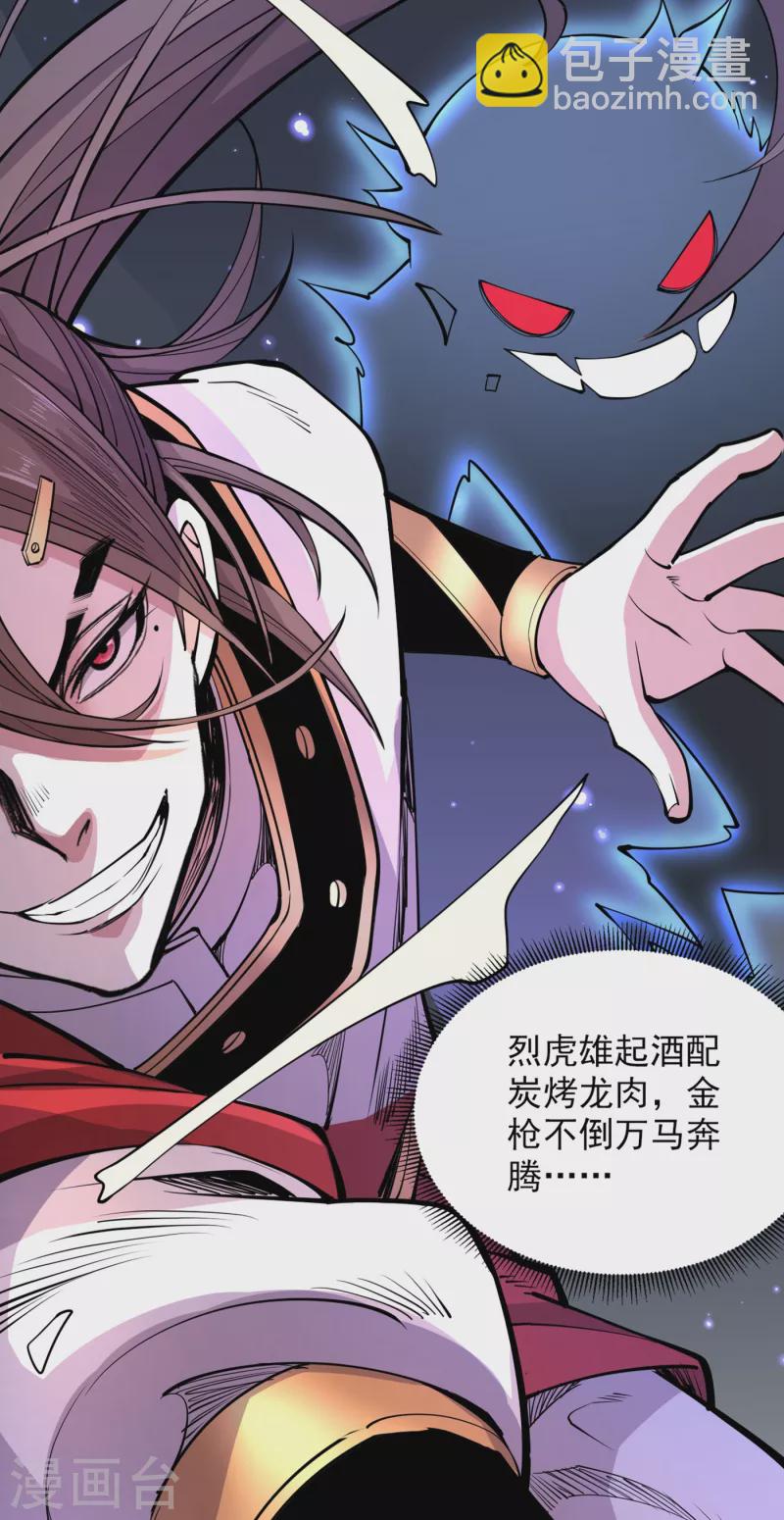 第57话 去给我弄点龙肉来~-第59话