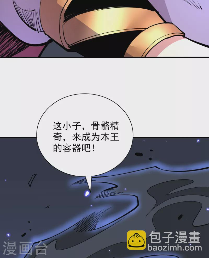 第57话 去给我弄点龙肉来~-第59话