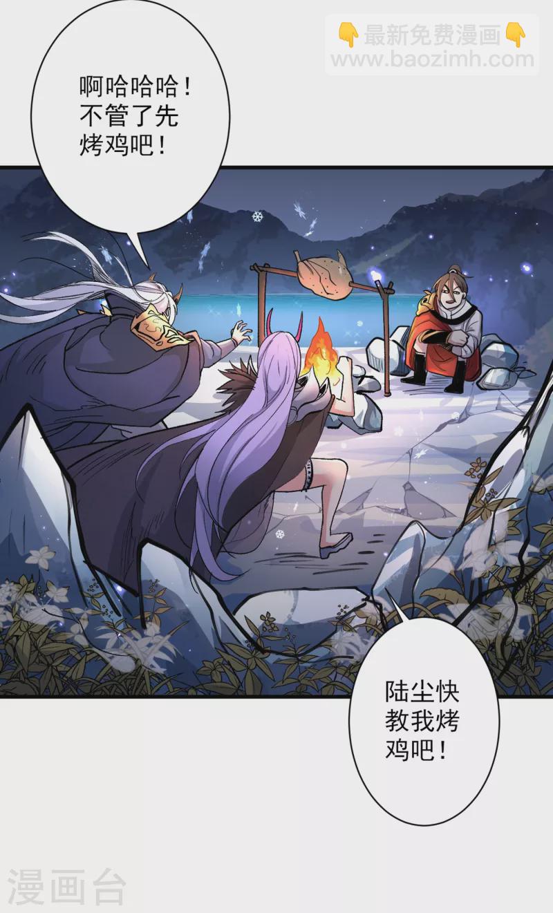 第57话 去给我弄点龙肉来~-第59话