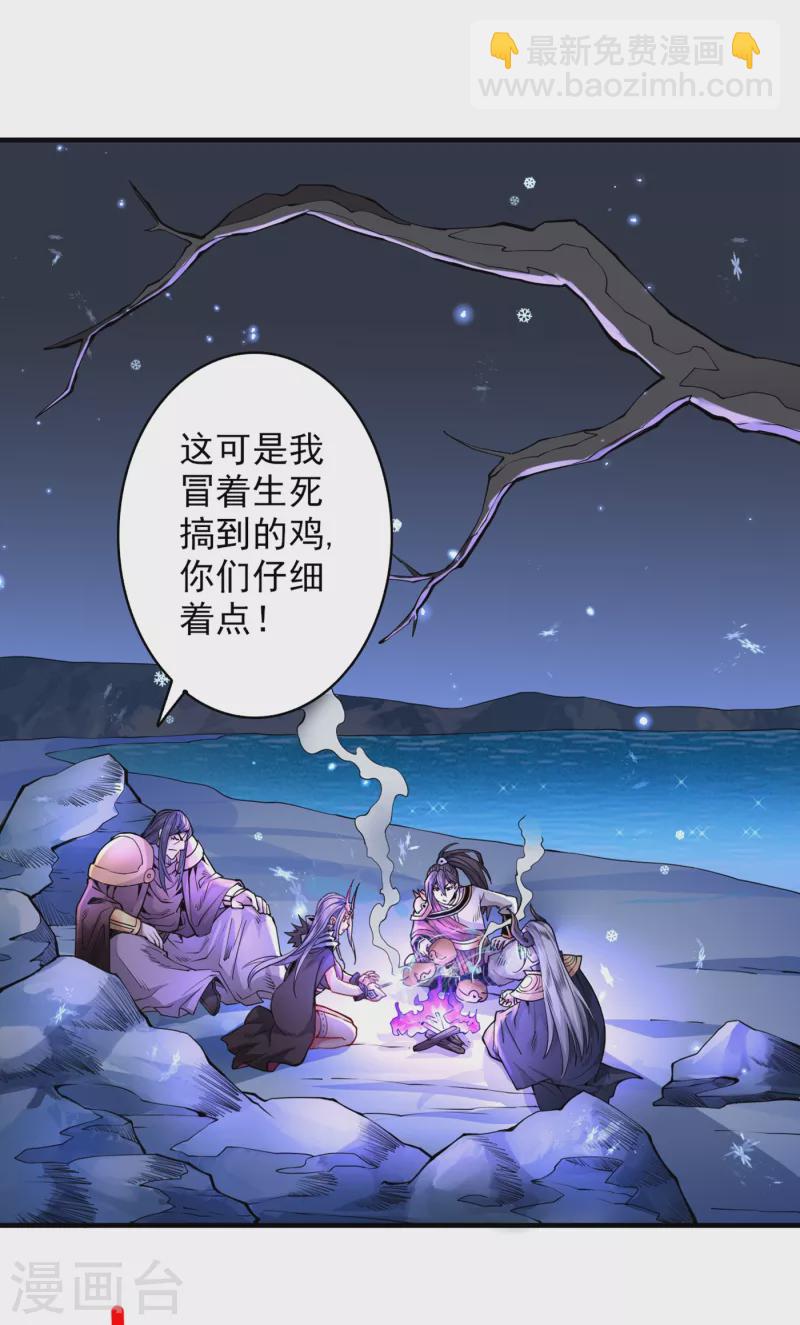 第57话 去给我弄点龙肉来~-第59话