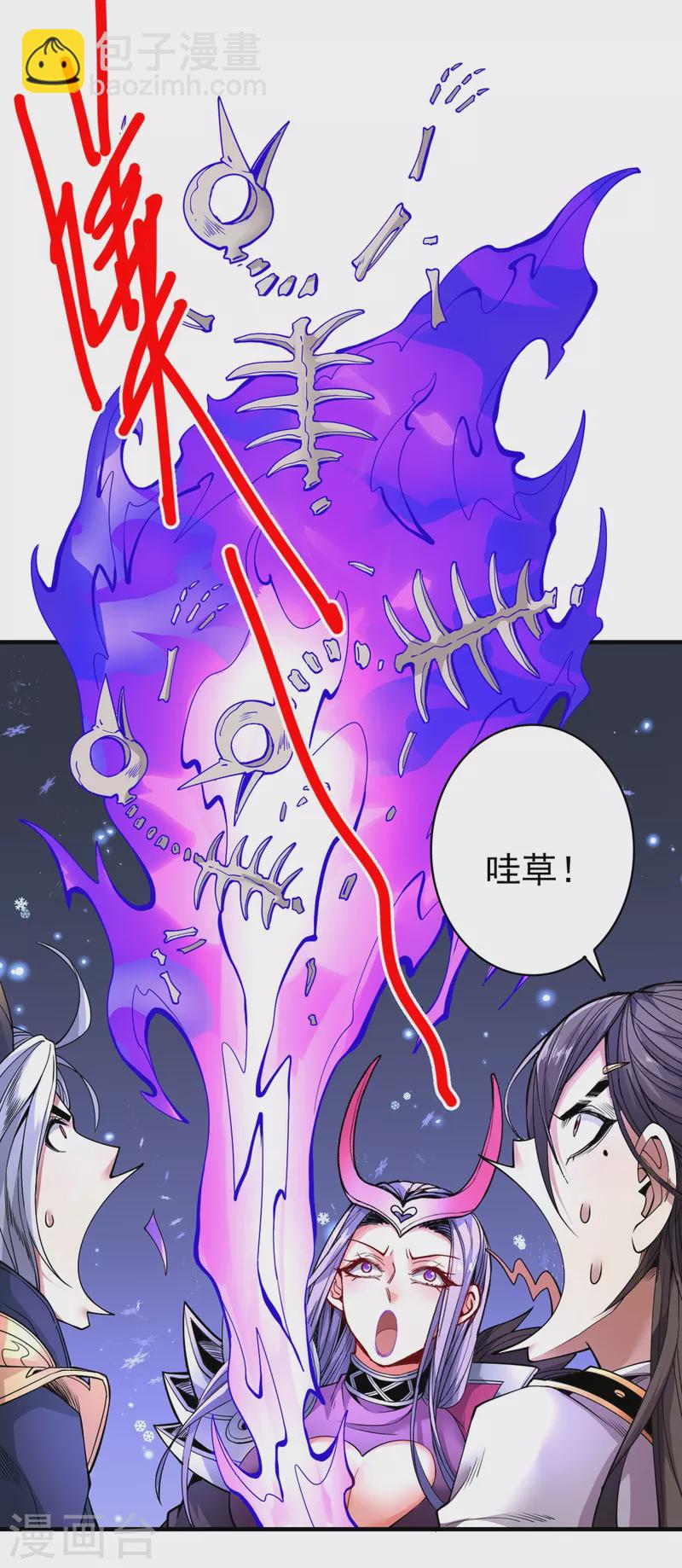第57话 去给我弄点龙肉来~-第59话