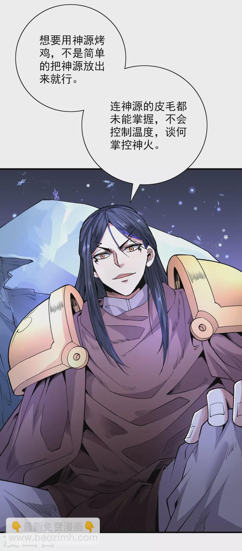 第57话 去给我弄点龙肉来~-第59话