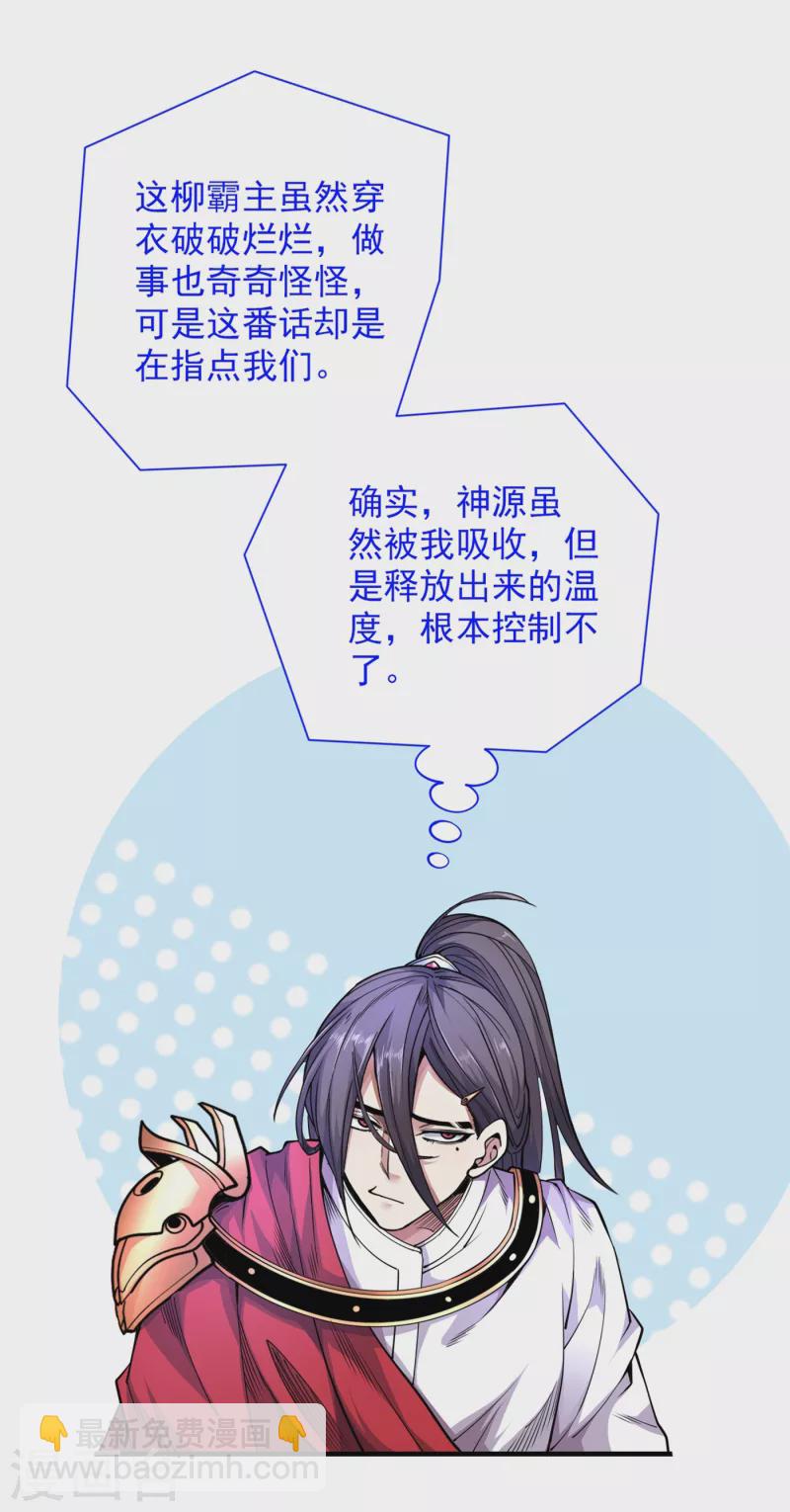第57话 去给我弄点龙肉来~-第59话