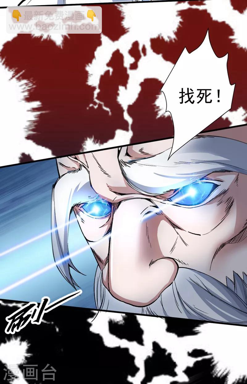第6话 陪你打到天荒地老！-第7话