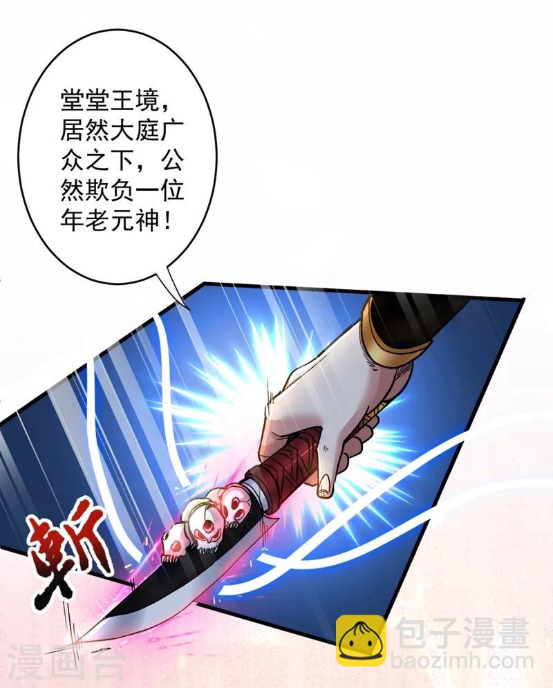 第6话 陪你打到天荒地老！-第7话