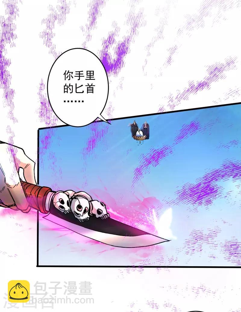 第6话 陪你打到天荒地老！-第7话