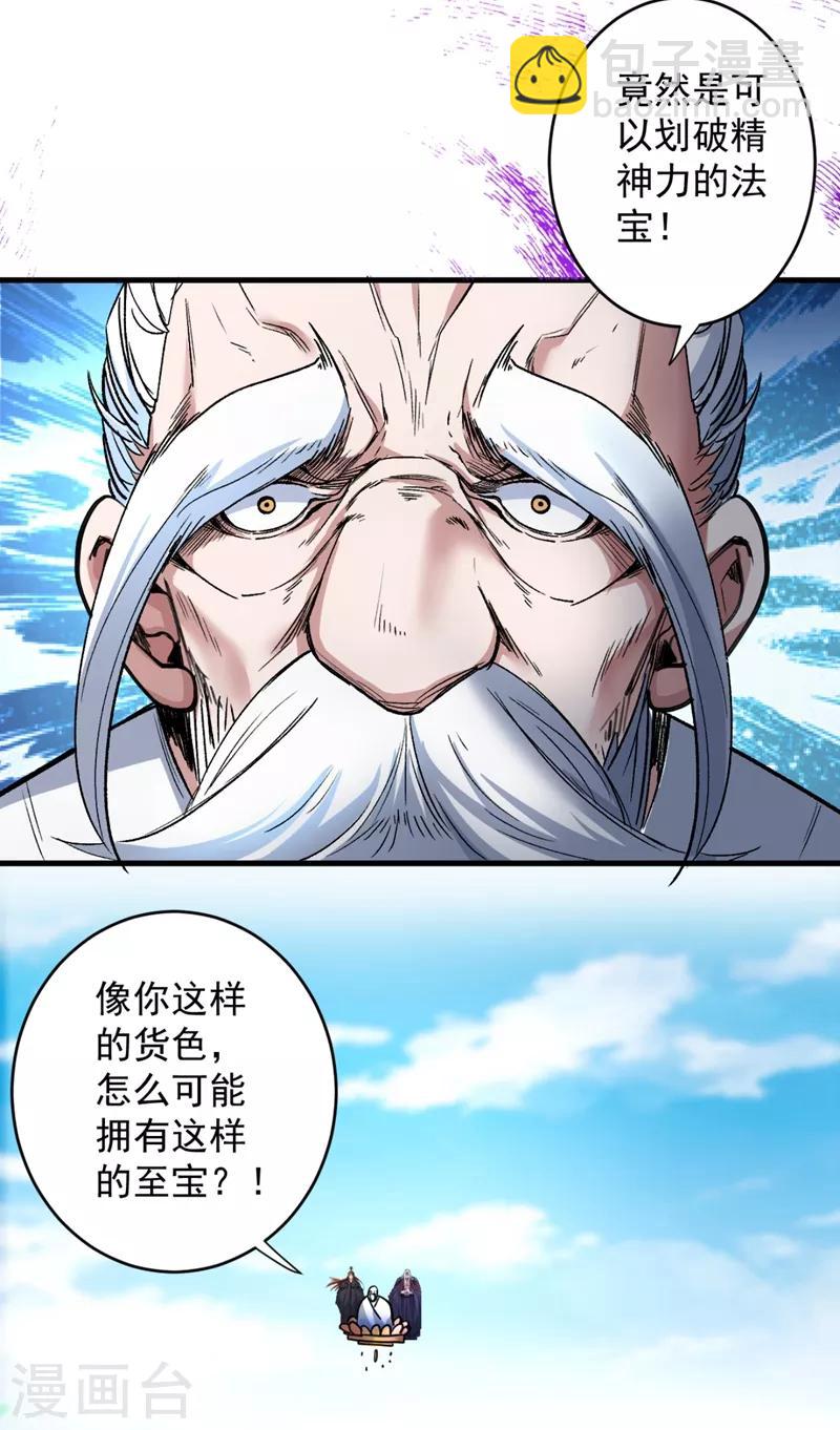 第6话 陪你打到天荒地老！-第7话