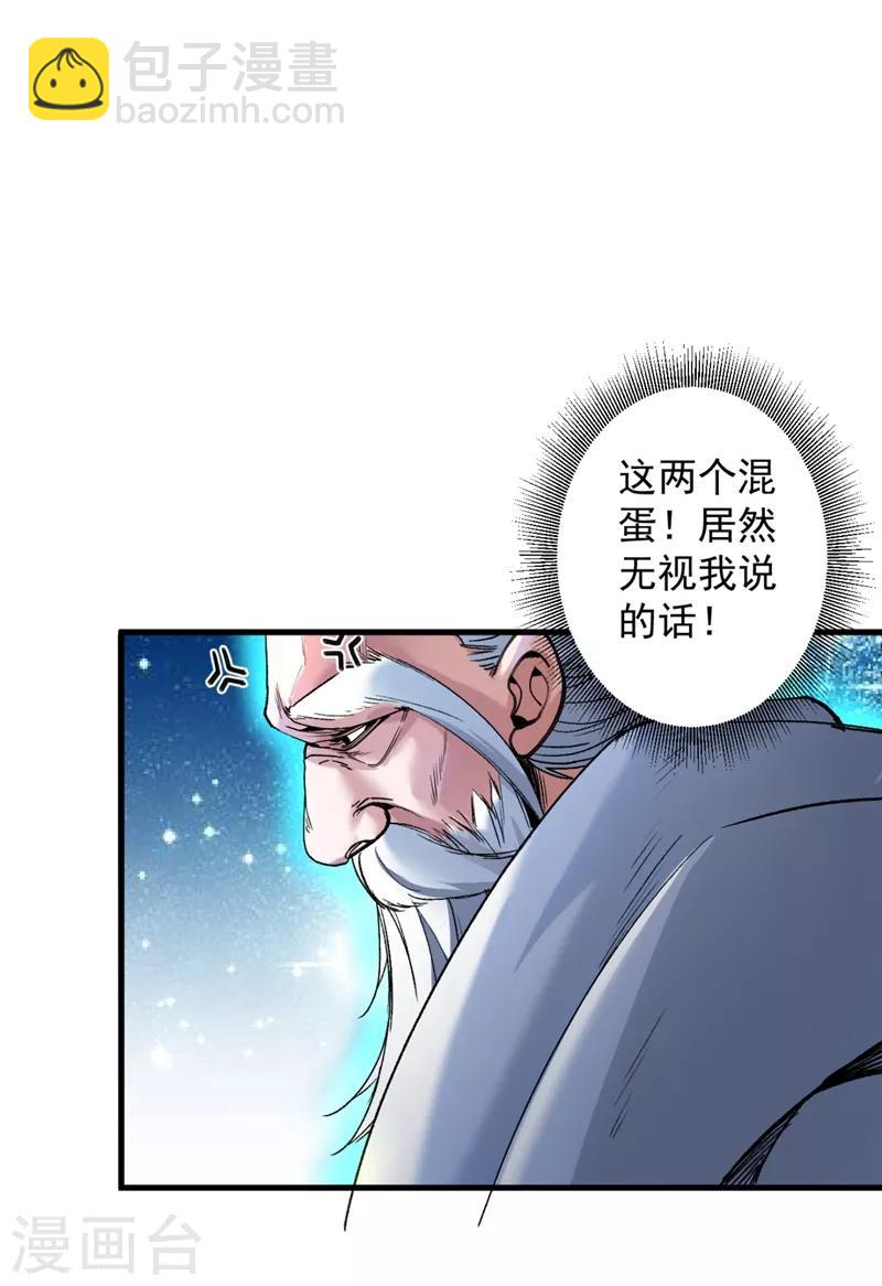第6话 陪你打到天荒地老！-第7话