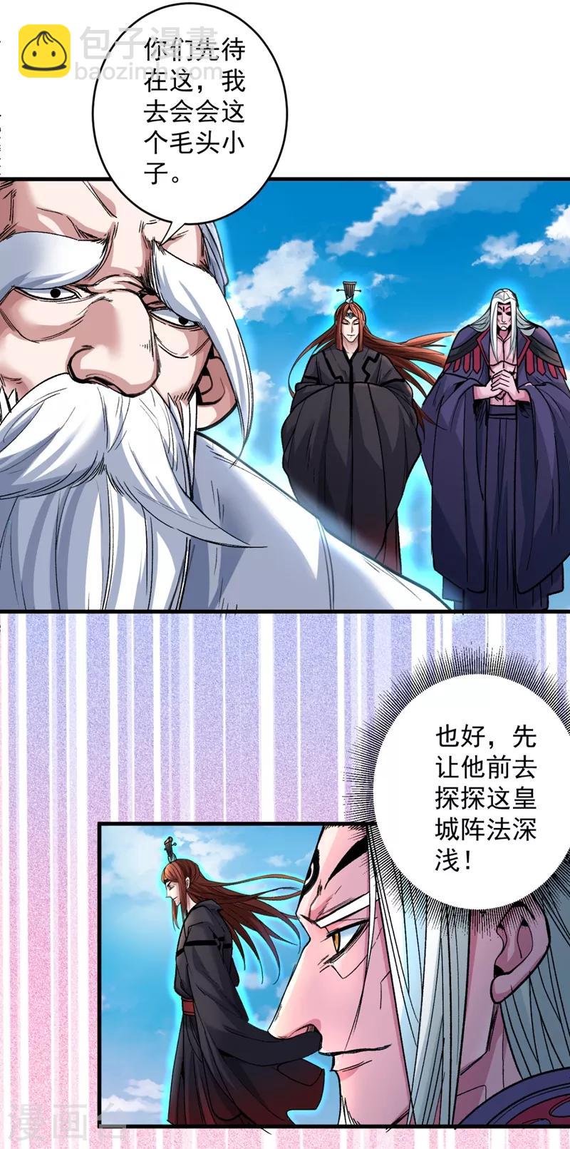 第6话 陪你打到天荒地老！-第7话