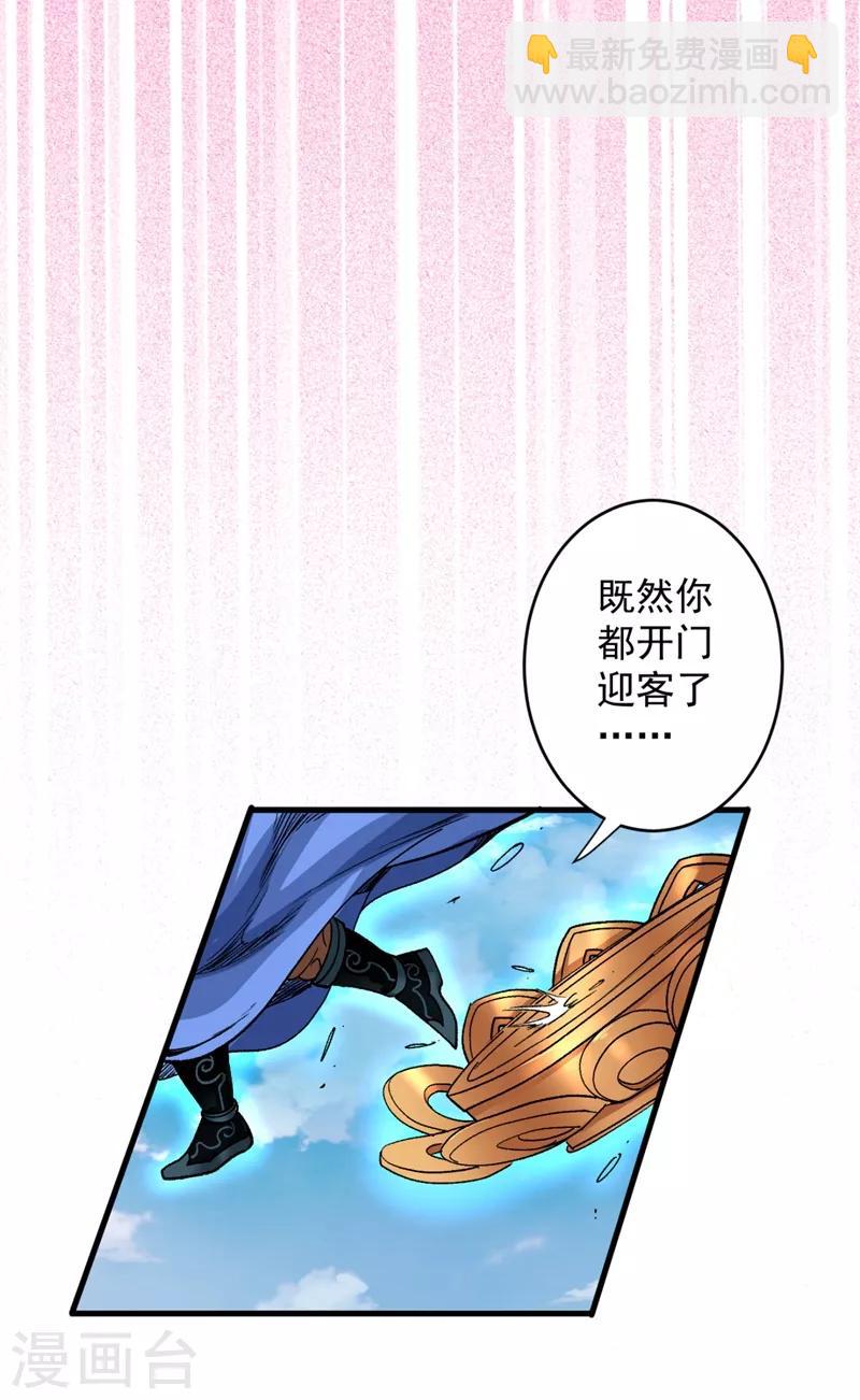 第6话 陪你打到天荒地老！-第7话